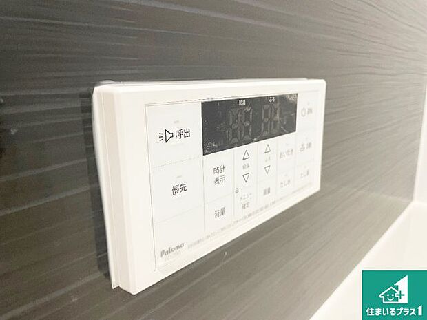 【給湯器リモコン(浴室側)】省エネタイプの給湯器でお湯はり・追い炊き自由自在!お子様から高齢者の方まで、みんなが操作しやすいボタン配置です。