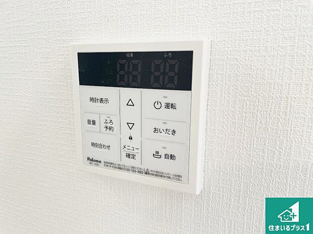 【給湯器リモコン(LDK側)】ボタン一つでお風呂のお湯はり・追い炊き可能!便利な呼び出し機能付き!表示文字が大きく読みやすい有機ELを採用!どの角度からも見やすくなっています。