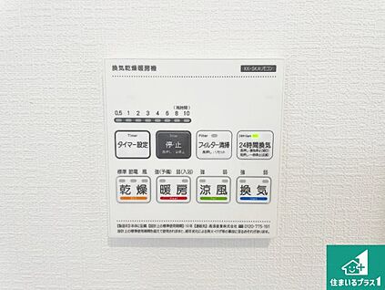 浴室暖房乾燥機リモコン