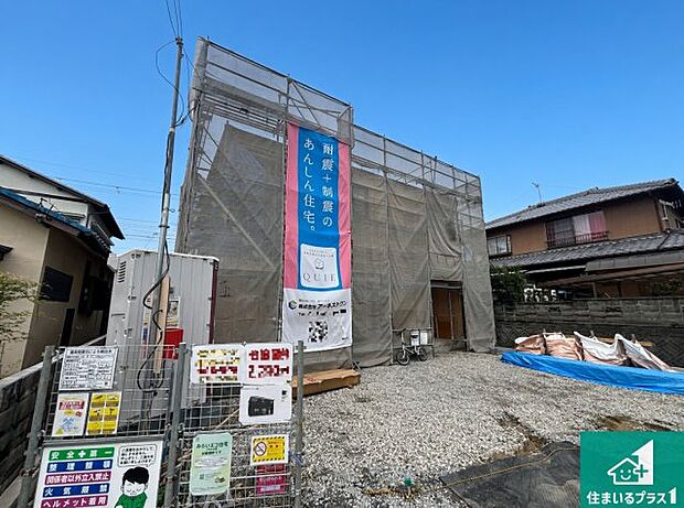 【外観】周辺は落ち着いた街並みの住宅地!子育てがしやすい住環境です!まだ未完成ですが、現地でしかわからない事もございます。是非一度ご覧ください。