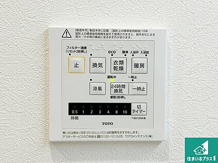 浴室暖房乾燥機リモコン