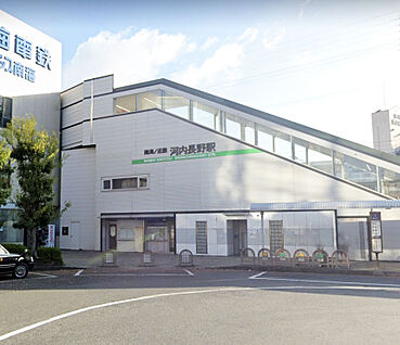 南海電鉄高野線　河内長野駅 徒歩800m