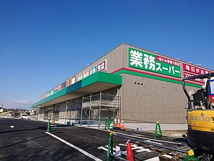 業務スーパー 富田林廿山店 徒歩1006m