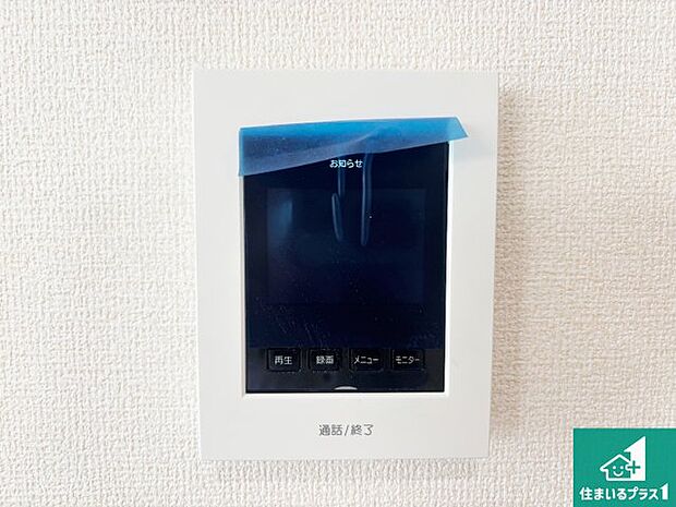 【カラーモニターインターホン】声だけでなく来訪者の姿や顔がモニターで確認できるので、小さなお子様がいらっしゃるご家庭でも安心できます!