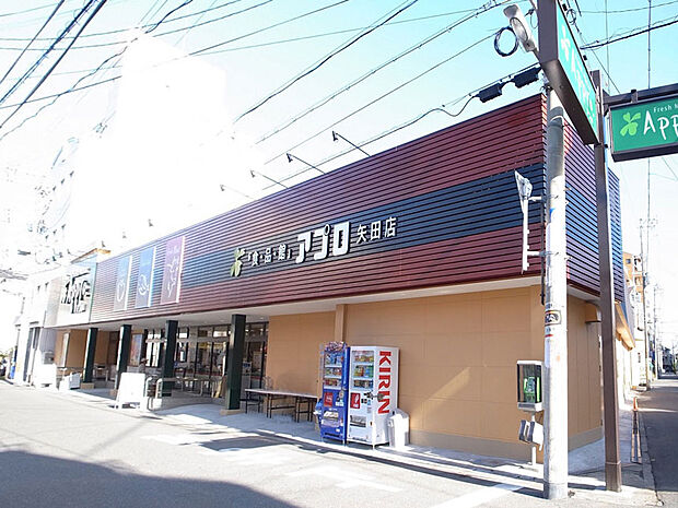 食品館アプロ 矢田店