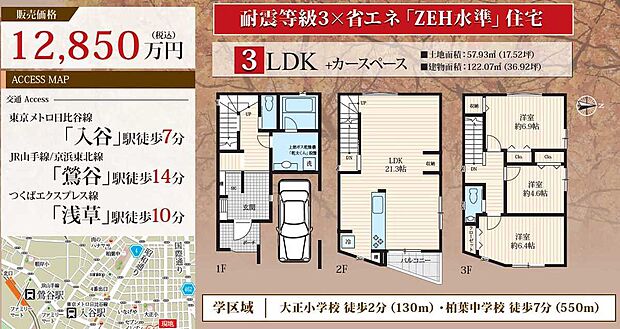 耐震等級３を取得しつつ、東向きの窓からは一日が始まるあたたかな朝日が入る設計