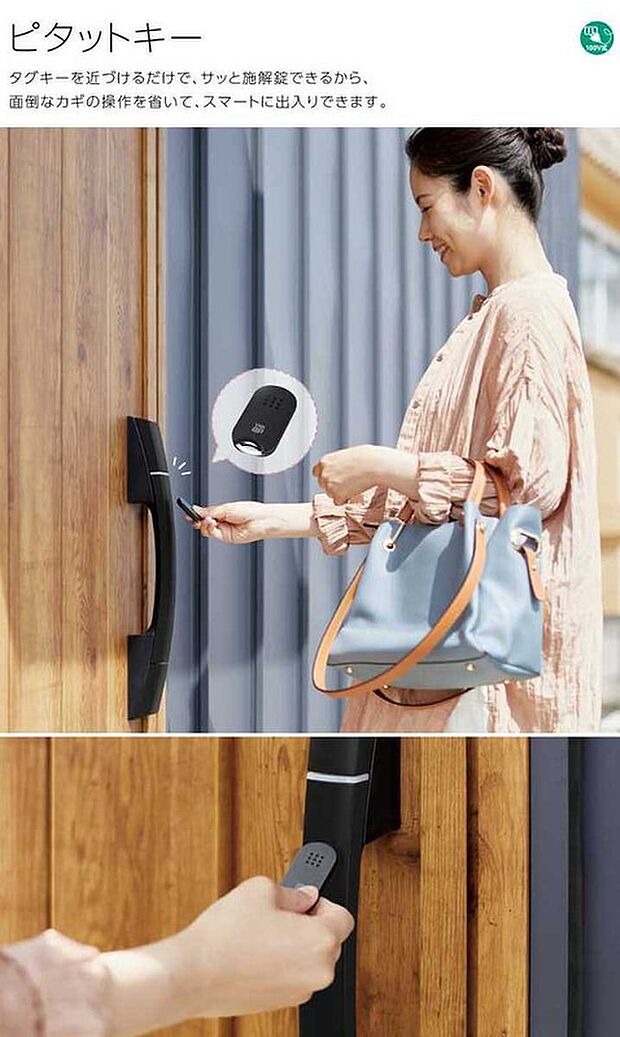 【電気錠】スマホも使える、電気錠、自動施錠で快適、かつセキュリティーも安心です!