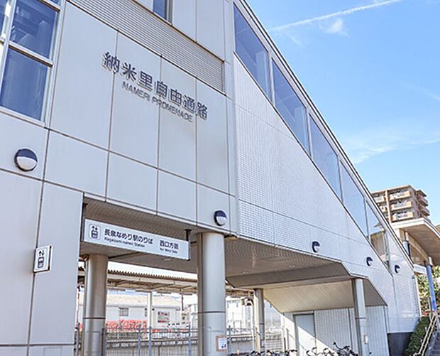 JR長泉なめり駅(東口)(約1m)