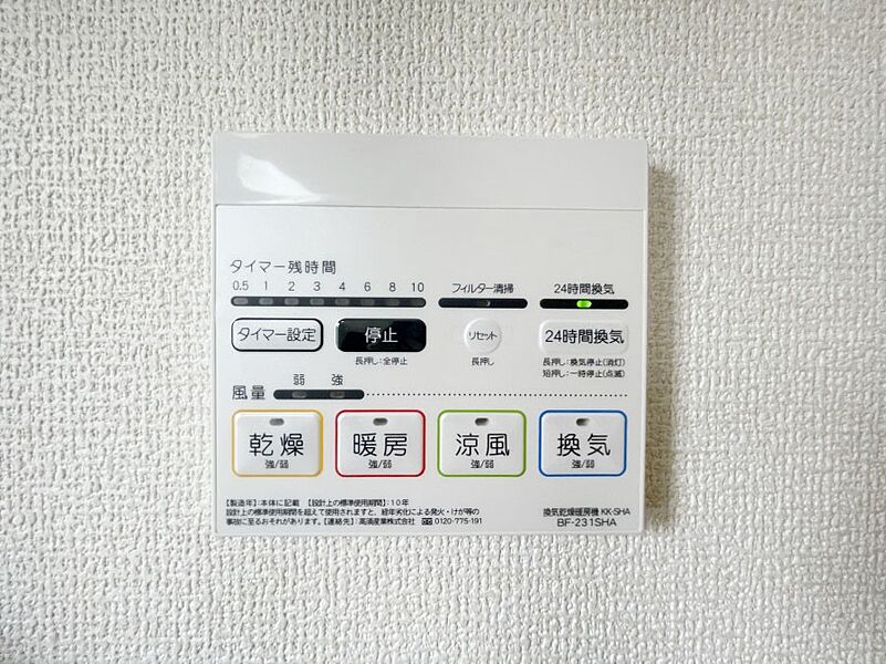 浴室涼風暖房換気乾燥機リモコン