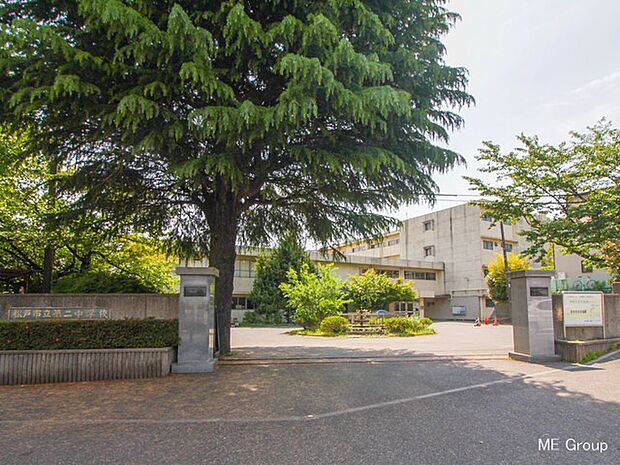 松戸市立第二中学校（約650m・徒歩9分）