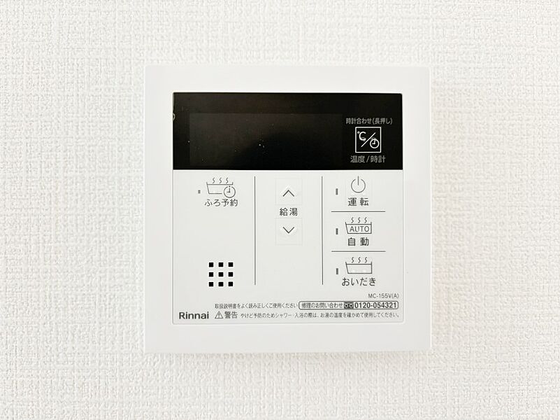 発電・温水設備(キッチン給湯スイッチ)