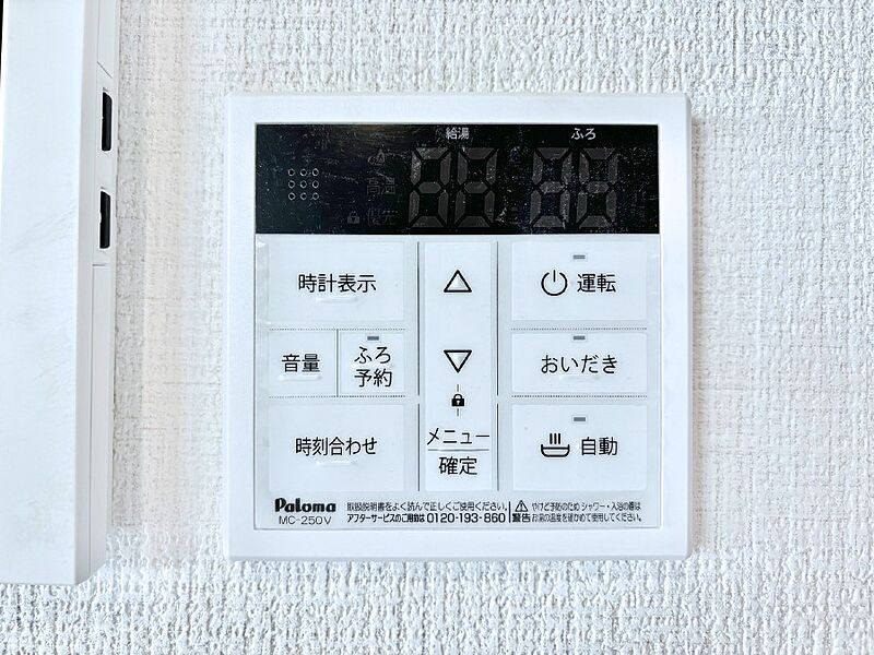 発電・温水設備(浴室給湯器パネル)