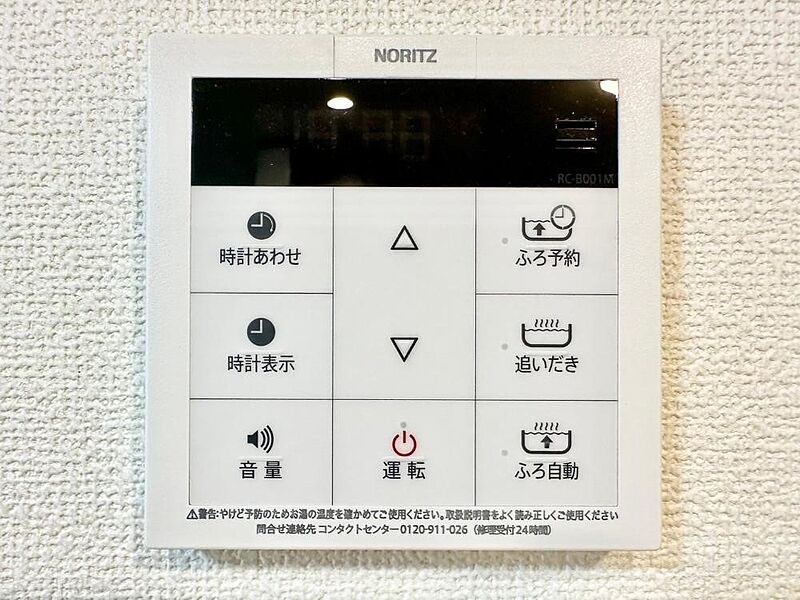 発電・温水設備(キッチン給湯スイッチ)