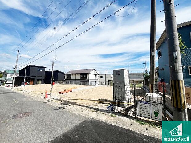 周辺は落ち着いた街並みの住宅地！子育てがしやすい住環境です！まだ未完成ですが、現地でしかわからない事もございます。是非一度ご覧ください。