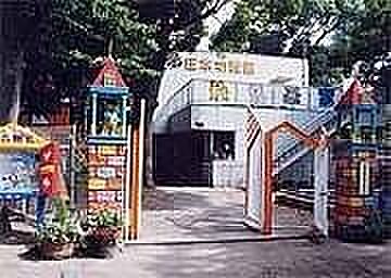 庄本幼稚園
