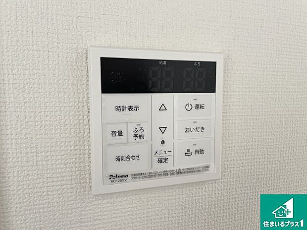 【発電・温水設備】給湯器リモコン（ＬＤＫ側）！