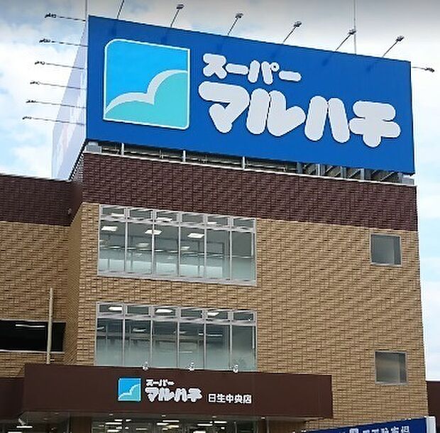 スーパーマルハチ 日生中央店
