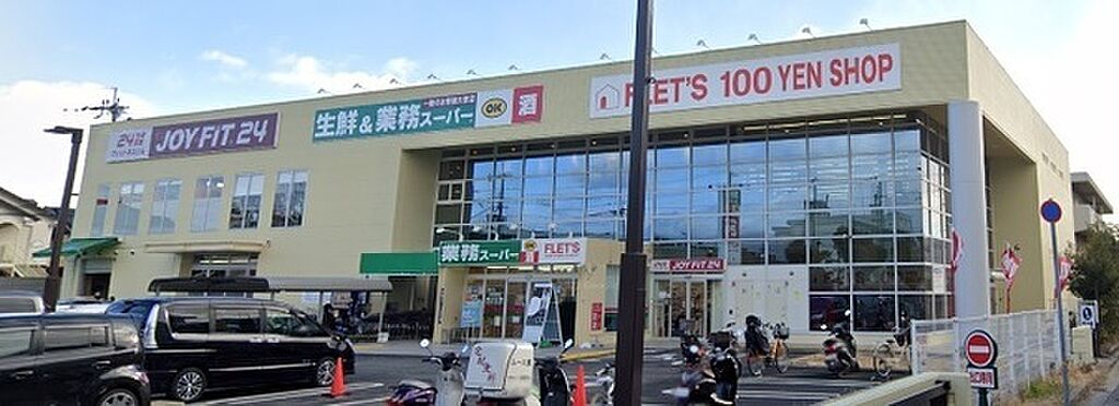 【買い物】業務スーパー 西宮鳴尾店