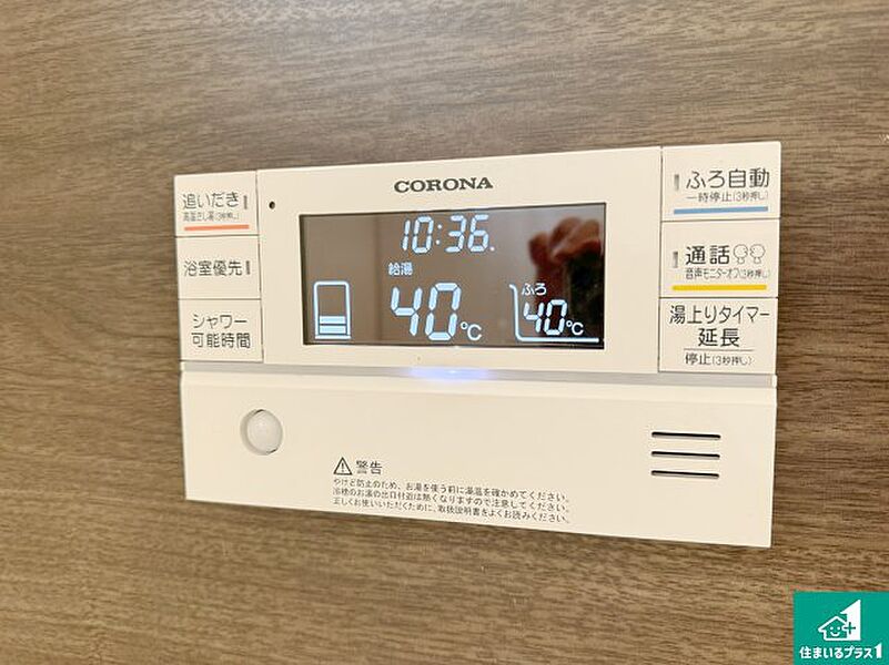 発電・温水設備