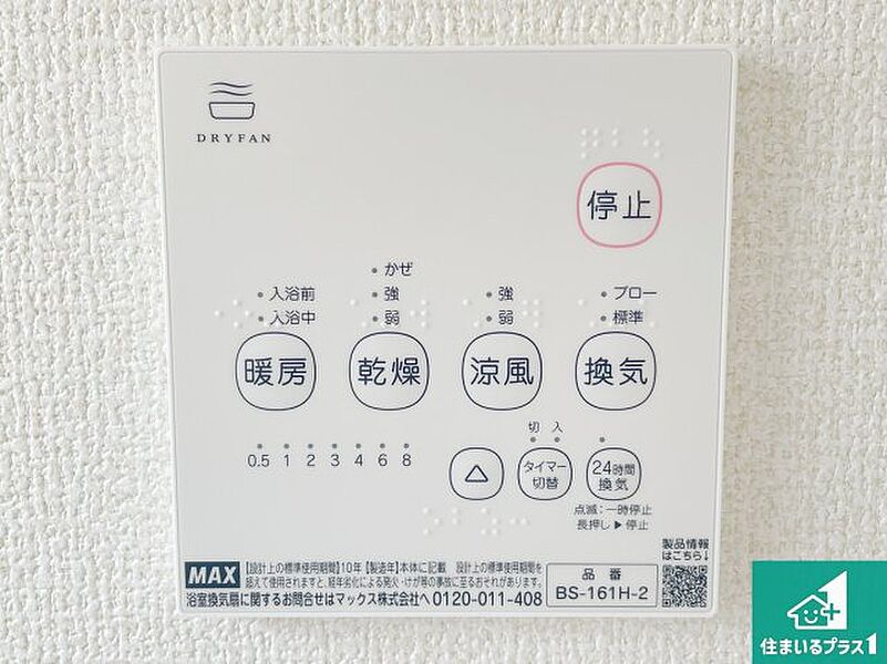 冷暖房・空調設備