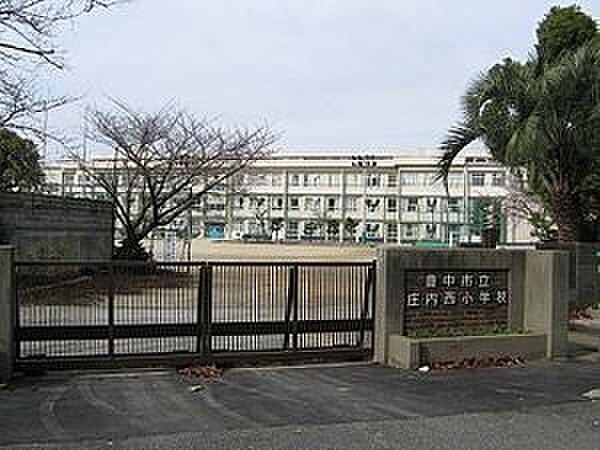 庄内西小学校：徒歩7分（500ｍ）