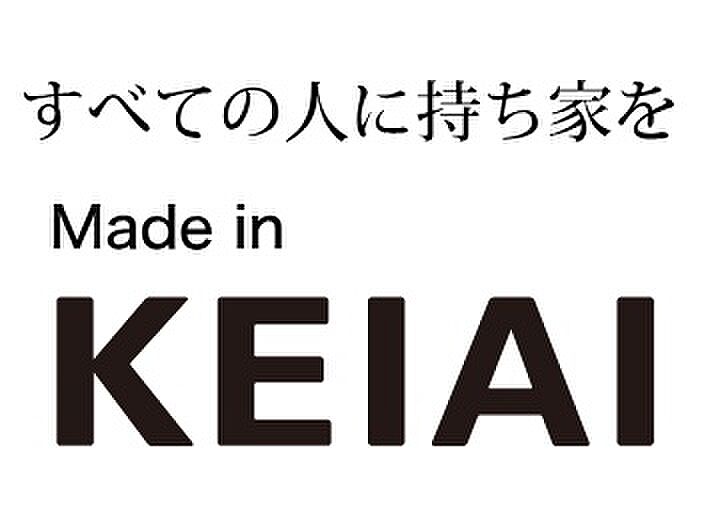 持ち家が人生の全てではなくなった時代に求められる家づくり！ 