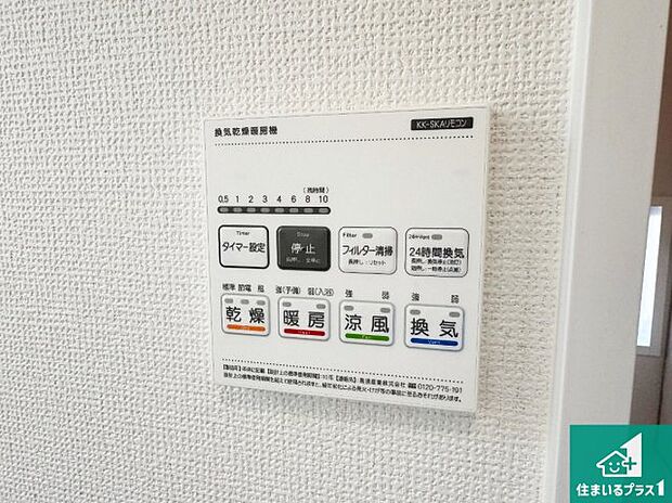 【浴室暖房乾燥機リモコン】浴室暖房乾燥機リモコン!浴室暖房・衣類乾燥・涼風・浴室換気、お風呂を快適・便利にする機能付き!暮らしに役立つ多彩な機能で一年中活躍します!