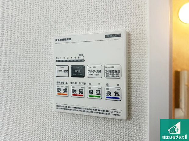 【浴室暖房乾燥機リモコン】浴室暖房乾燥機リモコン！浴室暖房・衣類乾燥・涼風・浴室換気、お風呂を快適・便利にする機能付き！暮らしに役立つ多彩な機能で一年中活躍します！