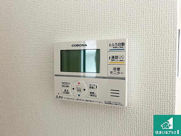 【給湯器リモコン（LDK側）】ボタン一つでお風呂のお湯はり・追い炊き可能！便利な呼び出し機能付き！表示文字が大きく読みやすい有機ＥＬを採用！どの角度からも見やすくなっています。