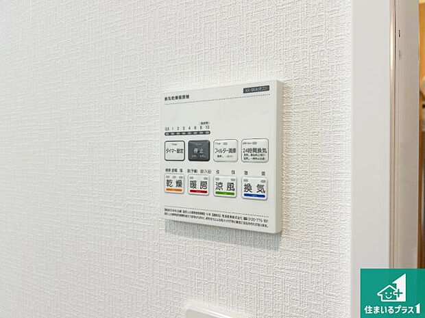【浴室暖房乾燥機リモコン】浴室暖房乾燥機リモコン！浴室暖房・衣類乾燥・涼風・浴室換気、お風呂を快適・便利にする機能付き！暮らしに役立つ多彩な機能で一年中活躍します！