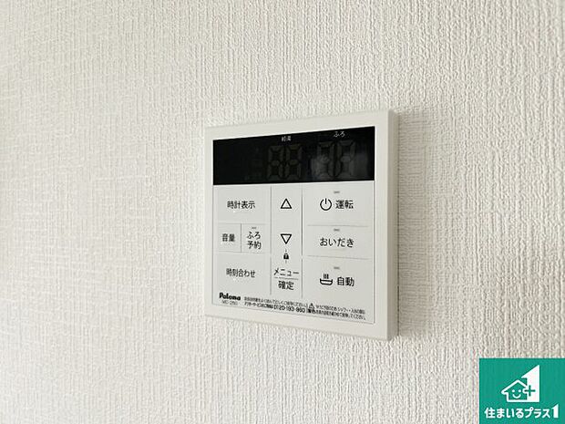 【給湯器リモコン（LDK側）】ボタン一つでお風呂のお湯はり・追い炊き可能！便利な呼び出し機能付き！表示文字が大きく読みやすい有機ＥＬを採用！どの角度からも見やすくなっています。