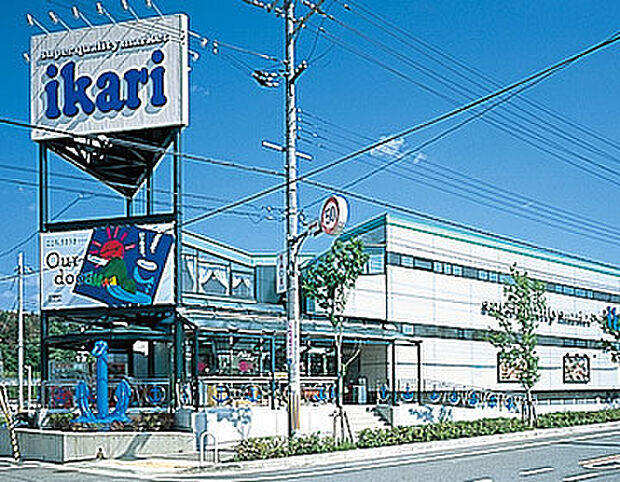 ikari(いかり) 有野店