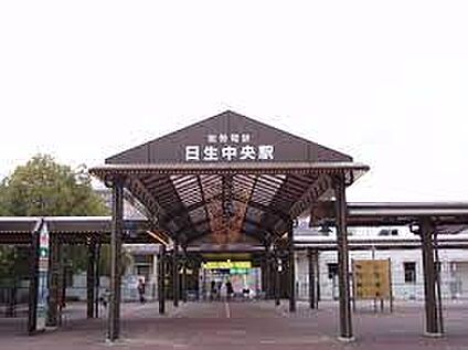 能勢電鉄日生線　日生中央駅 徒歩720m