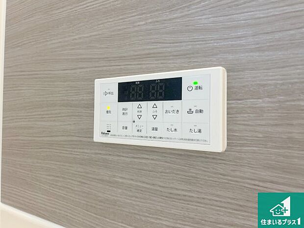 【給湯器リモコン（浴室側）】省エネタイプの給湯器でお湯はり・追い炊き自由自在！お子様から高齢者の方まで、みんなが操作しやすいボタン配置です。