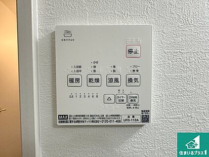 浴室暖房乾燥機リモコン