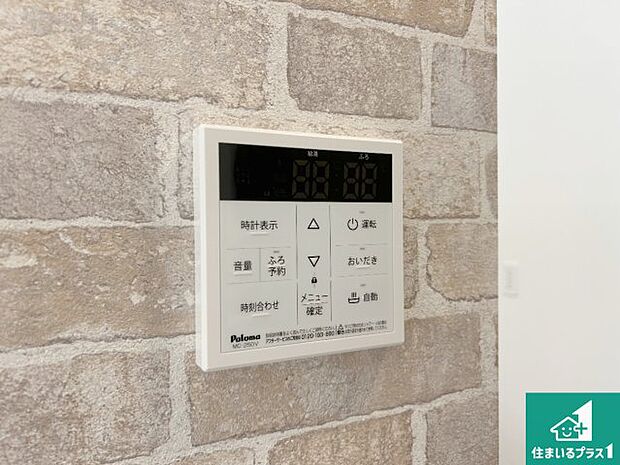 【給湯器リモコン（LDK側）】ボタン一つでお風呂のお湯はり・追い炊き可能！便利な呼び出し機能付き！表示文字が大きく読みやすい有機ＥＬを採用！どの角度からも見やすくなっています。