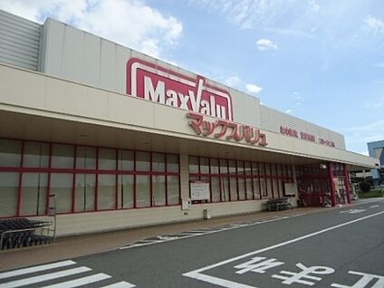 マックスバリュ 鹿の子台店 徒歩1100m