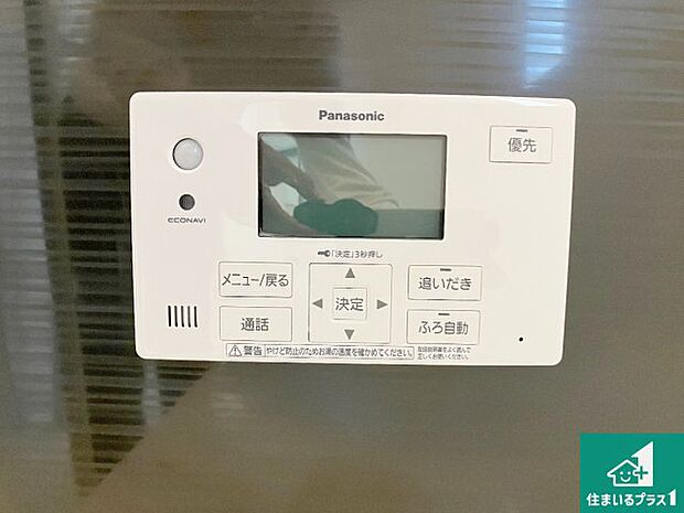 【給湯器リモコン（浴室側）】省エネタイプの給湯器でお湯はり・追い炊き自由自在！お子様から高齢者の方まで、みんなが操作しやすいボタン配置です。