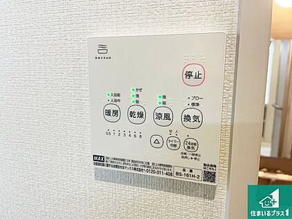 浴室暖房乾燥機リモコン