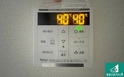 給湯器リモコン（LDK側）