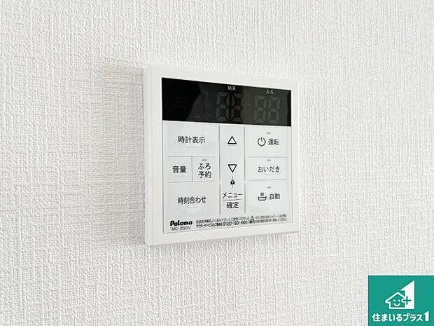 【給湯器リモコン(LDK側)】ボタン一つでお風呂のお湯はり・追い炊き可能!便利な呼び出し機能付き!表示文字が大きく読みやすい有機ELを採用!どの角度からも見やすくなっています。