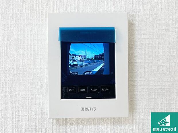 【カラーモニターインターホン】声だけでなく来訪者の姿や顔がモニターで確認できるので、小さなお子様がいらっしゃるご家庭でも安心できます！