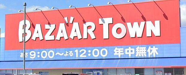 バザールタウン 西脇