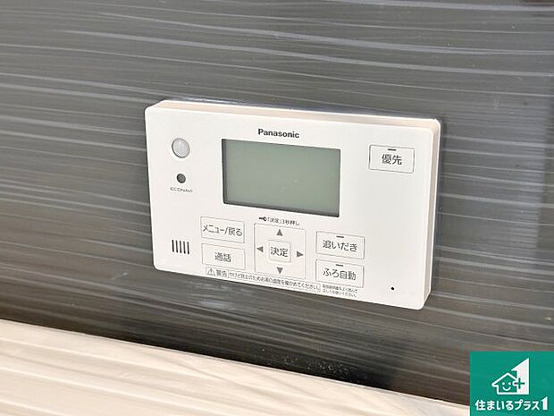 【給湯器リモコン(浴室側)】省エネタイプの給湯器でお湯はり・追い炊き自由自在!お子様から高齢者の方まで、みんなが操作しやすいボタン配置です。
