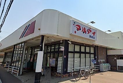 マルアイ 貴崎店 徒歩550m