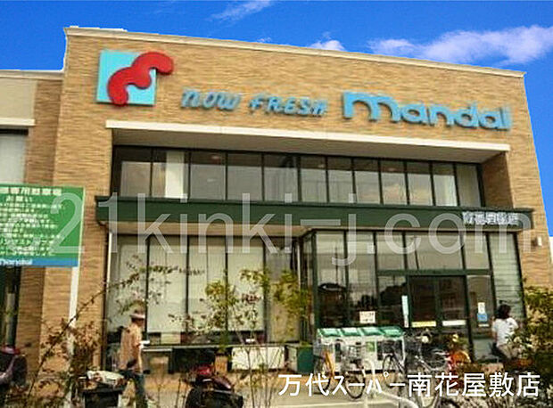 イセヅドライ 万代南花屋敷店