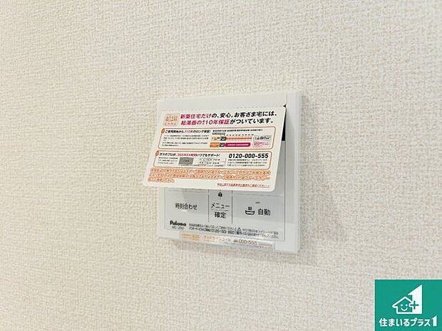 【給湯器リモコン(LDK側)】ボタン一つでお風呂のお湯はり・追い炊き可能!便利な呼び出し機能付き!表示文字が大きく読みやすい有機ELを採用!どの角度からも見やすくなっています。