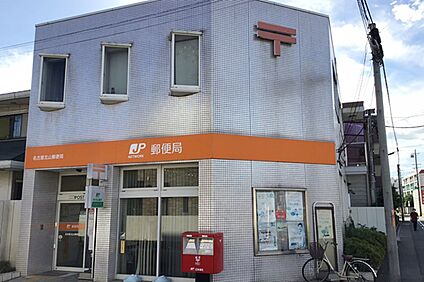 名古屋北山郵便局 約260～280ｍ(徒歩4分)