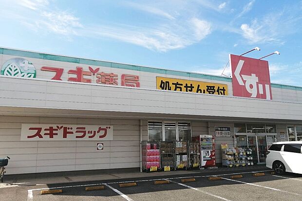スギ薬局(清城店)(約360m)