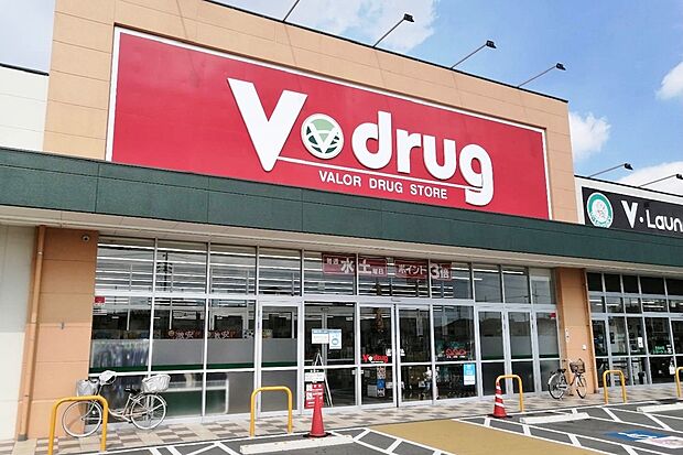 V・drug（半田乙川店）（約500m）
